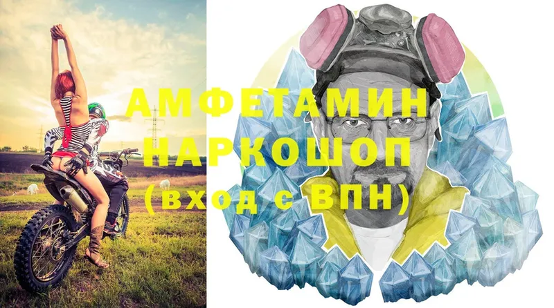 Amphetamine Premium  наркотики  Волчанск 